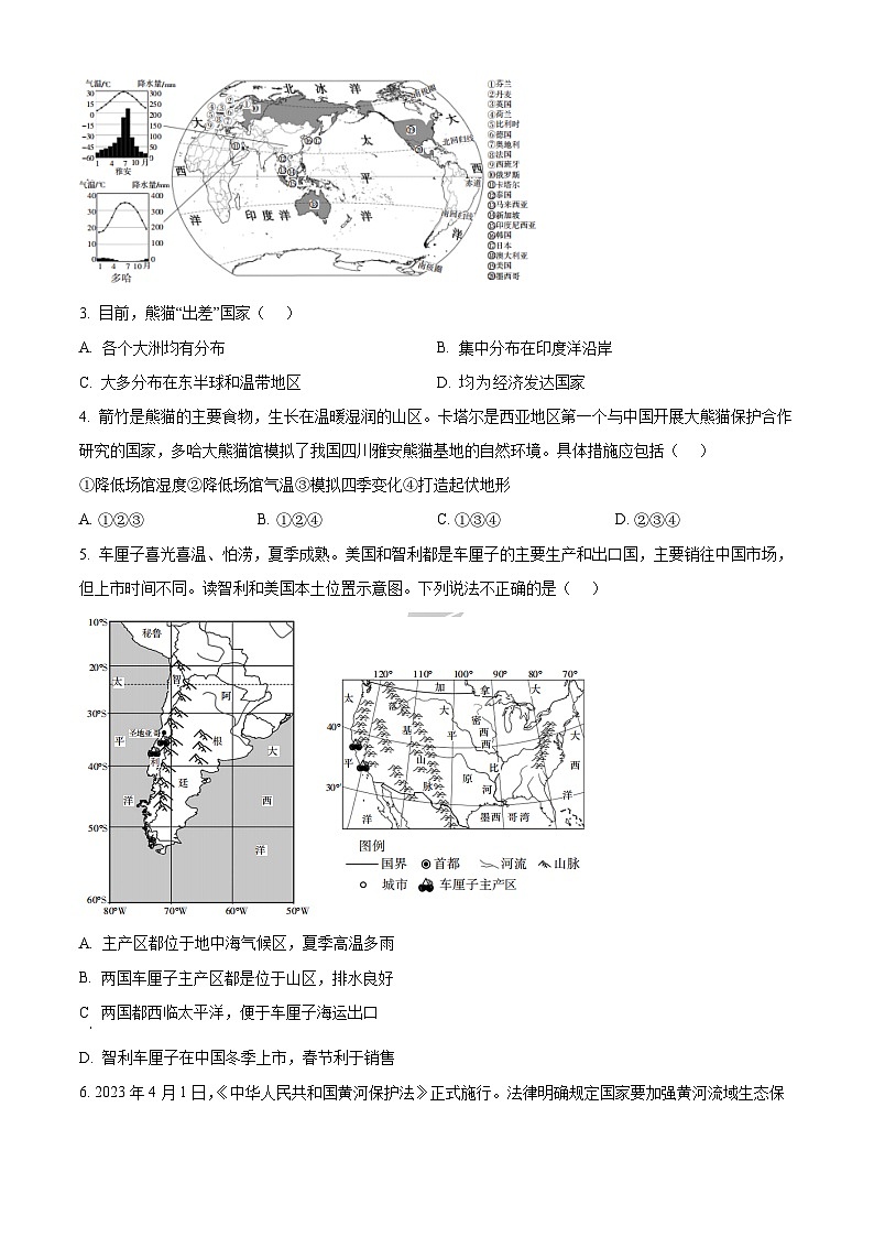 四川省达州市渠县中学2023-2024学年九年级下学期期中考试地理试题（原卷版）第2页