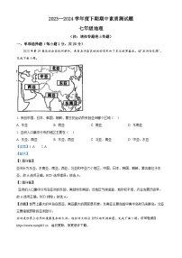 河南省驻马店市泌阳县2023-2024学年七年级下学期期中地理试题