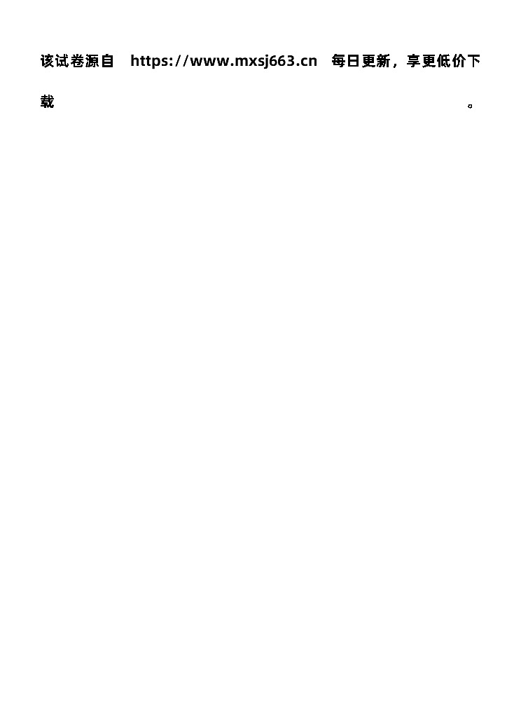 61，山东省济宁市金乡县2023-2024学年八年级下学期期中地理试题第2页