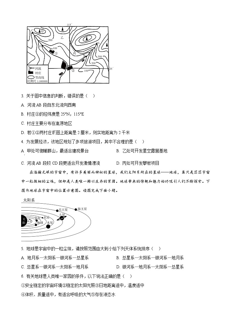 四川省眉山市东坡区办学体2023-2024学年八年级下学期期中地理试题（原卷版）第2页