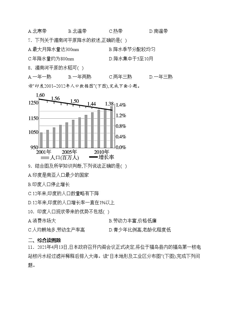 湖北省襄阳市襄州区2023-2024学年七年级下学期3月月考地理试卷(含答案)第3页