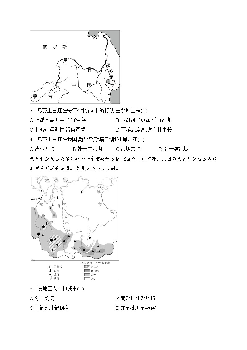 湖北省襄阳市襄州区2024年模拟预测地理试卷(含答案)02