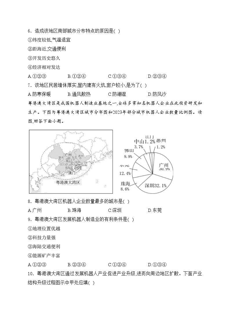 湖北省襄阳市襄州区2024年模拟预测地理试卷(含答案)03