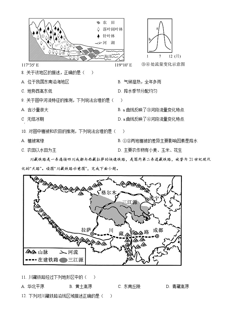 广东省汕头市潮阳区2023-2024学年八年级下学期期中考试地理试题（原卷版+解析版）03