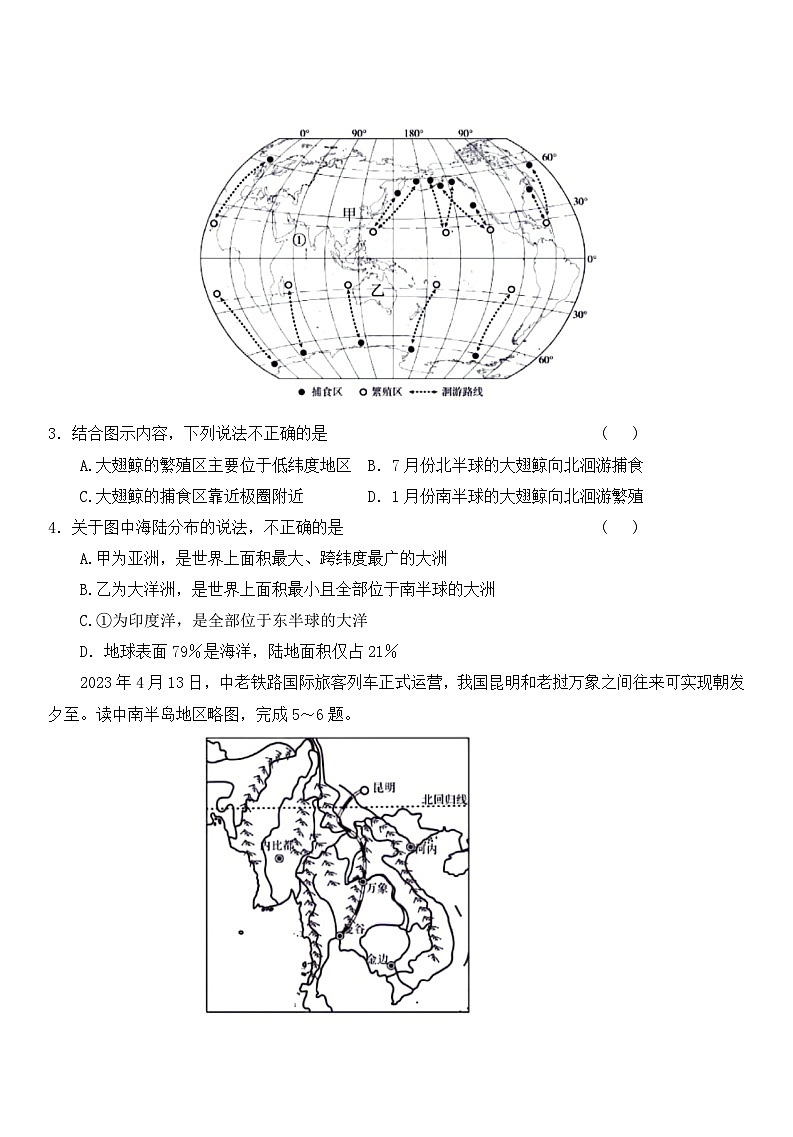 2024年山东省泰安市中考模拟预测地理试题+02