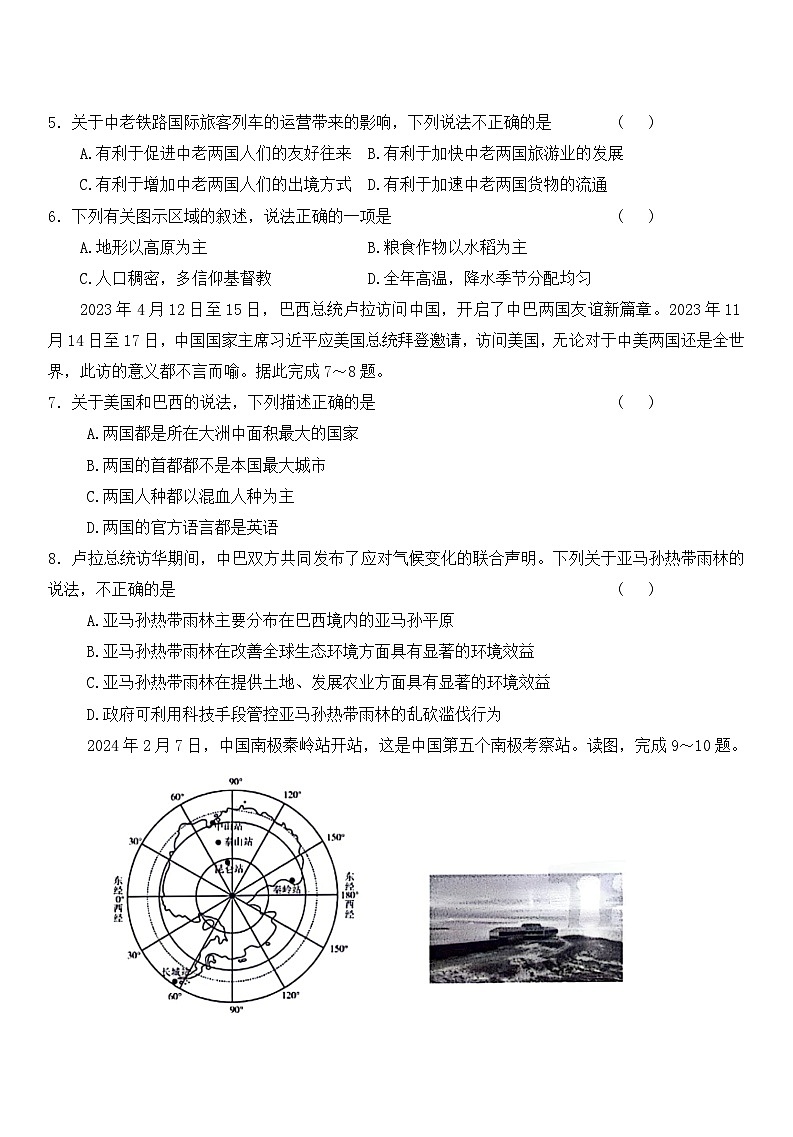 2024年山东省泰安市中考模拟预测地理试题+03