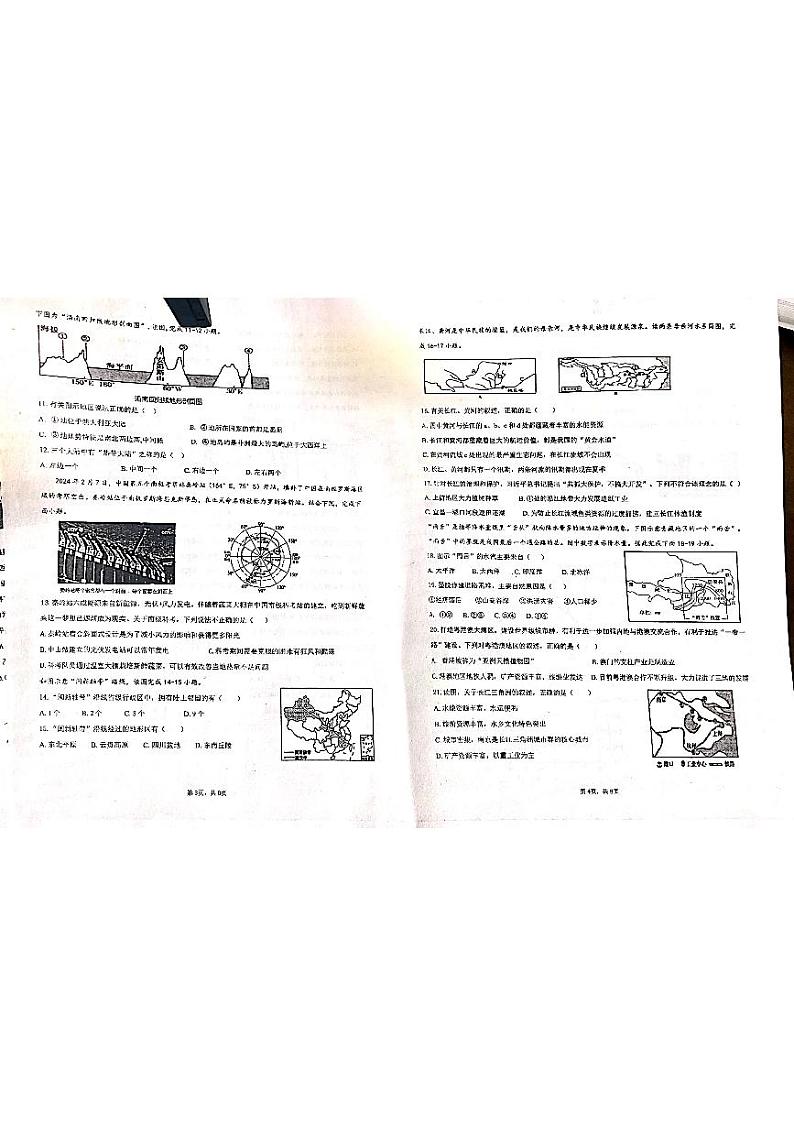 山东省滨州邹平市梁邹实验初级中学2023-2024学年八年级下学期期中考试地理试题02