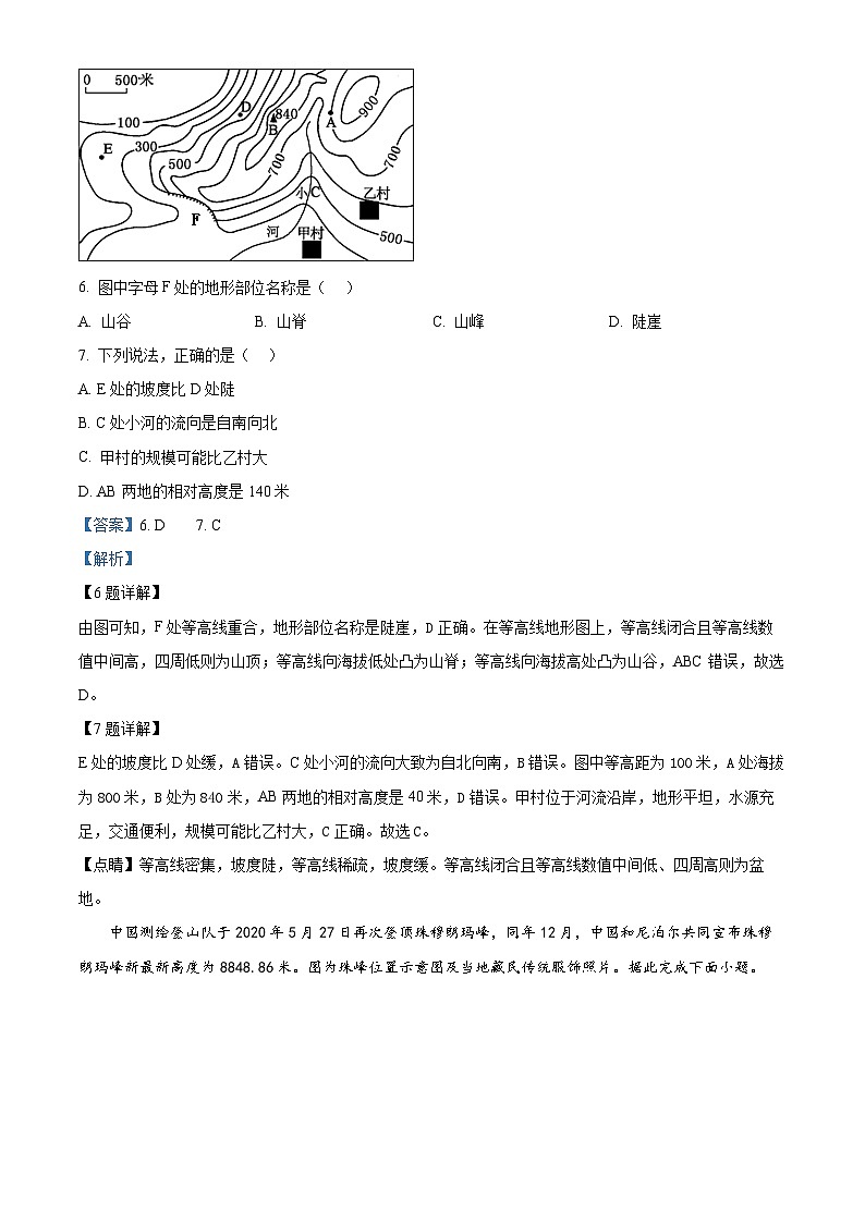 2024年江苏省江阴市第一初级中学中考模拟地理试卷（二） （原卷版+解析版）03