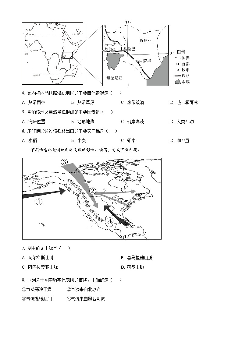 河南省新乡市辉县市2023-2024学年七年级下学期期中地理试卷 （原卷版+解析版）02