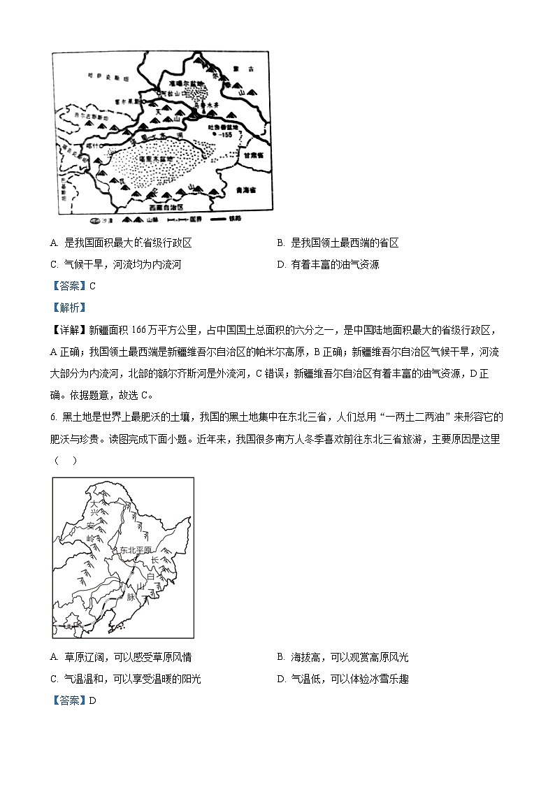 吉林省长春市榆树市部分学校2023-2024学年八年级下学期期中地理试题（解析版）第3页
