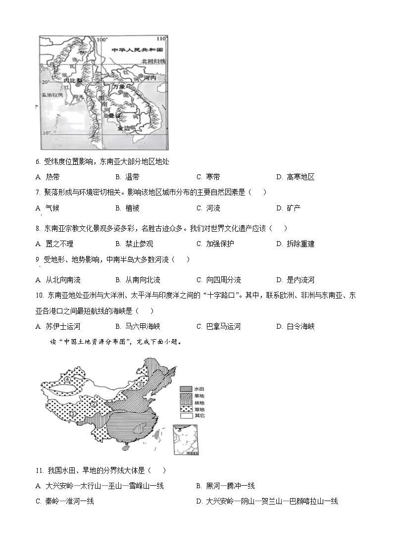 天津市武清区2023-2024学年八年级下学期期中地理试题（原卷版+解析版）02