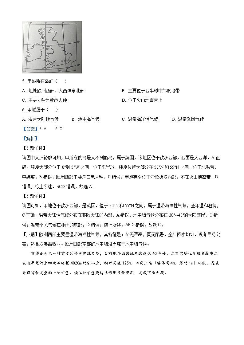 2024年山东省东营市广饶县（五四学制）中考一模地理试题（原卷版+解析版）03