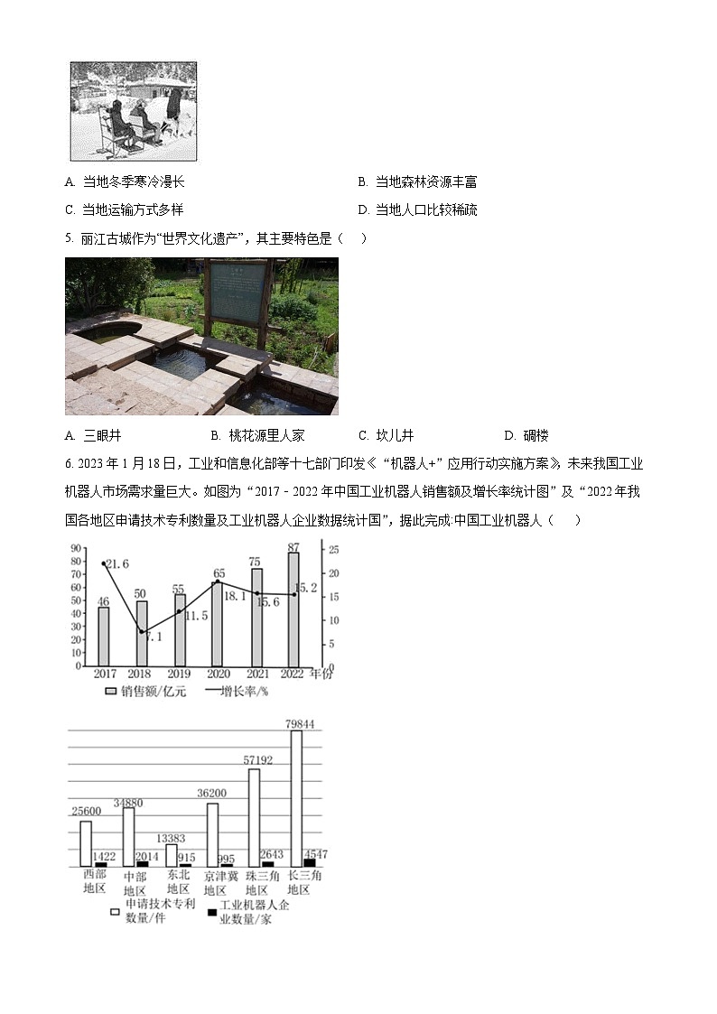 四川省绵阳市安州区2023-2024学年八年级下学期期中地理试题（原卷版）第2页