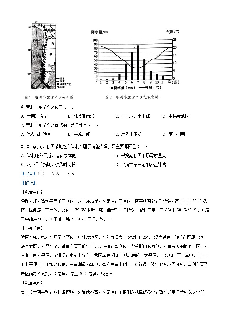 2024年湖北省荆楚初中联盟中考一模地理试题（原卷版+解析版）03
