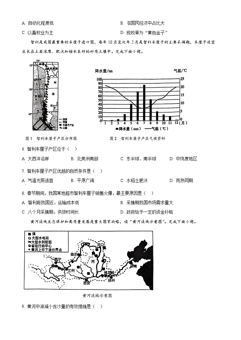 2024年湖北省荆楚初中联盟中考一模地理试题（原卷版+解析版）02