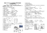 海南省某中学2023-2024学年七年级下学期期中质量监测地理试卷