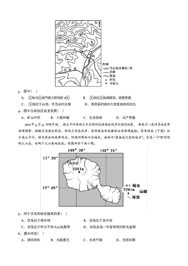 2024 年广东广州市中考地理第一次模拟考试卷（含答案和 解析）02
