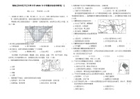 2024年湖南省岳阳市经开区长岭中学中考模拟地理冲刺卷(一)