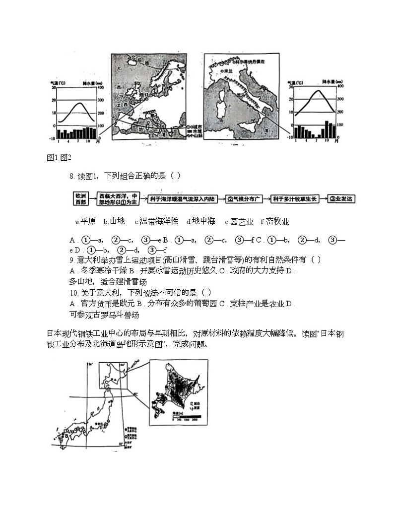 云南省昆明市官渡区2024年地理初中学业水平考试一模试题03