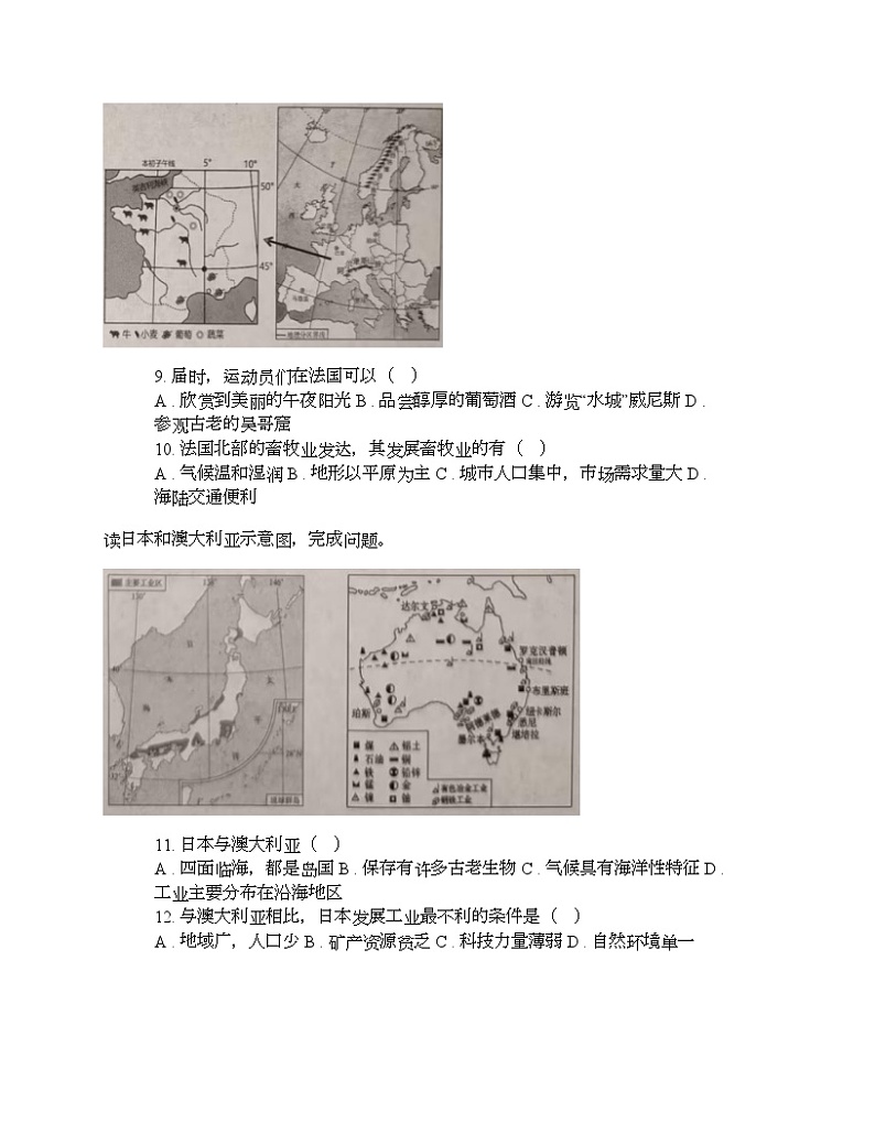 云南省文山州2024年地理初中学业水平考试模拟监测试卷03