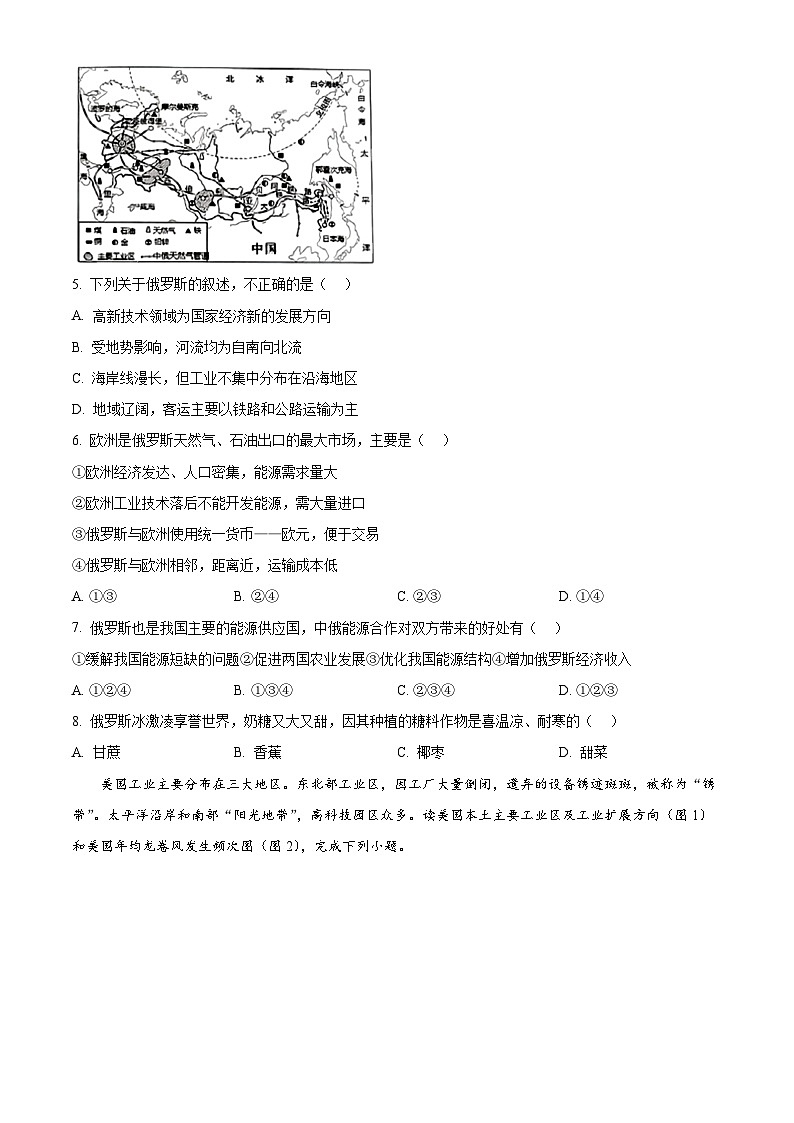 2024年江西省吉州区中考二模考试地理试题（原卷版）第2页