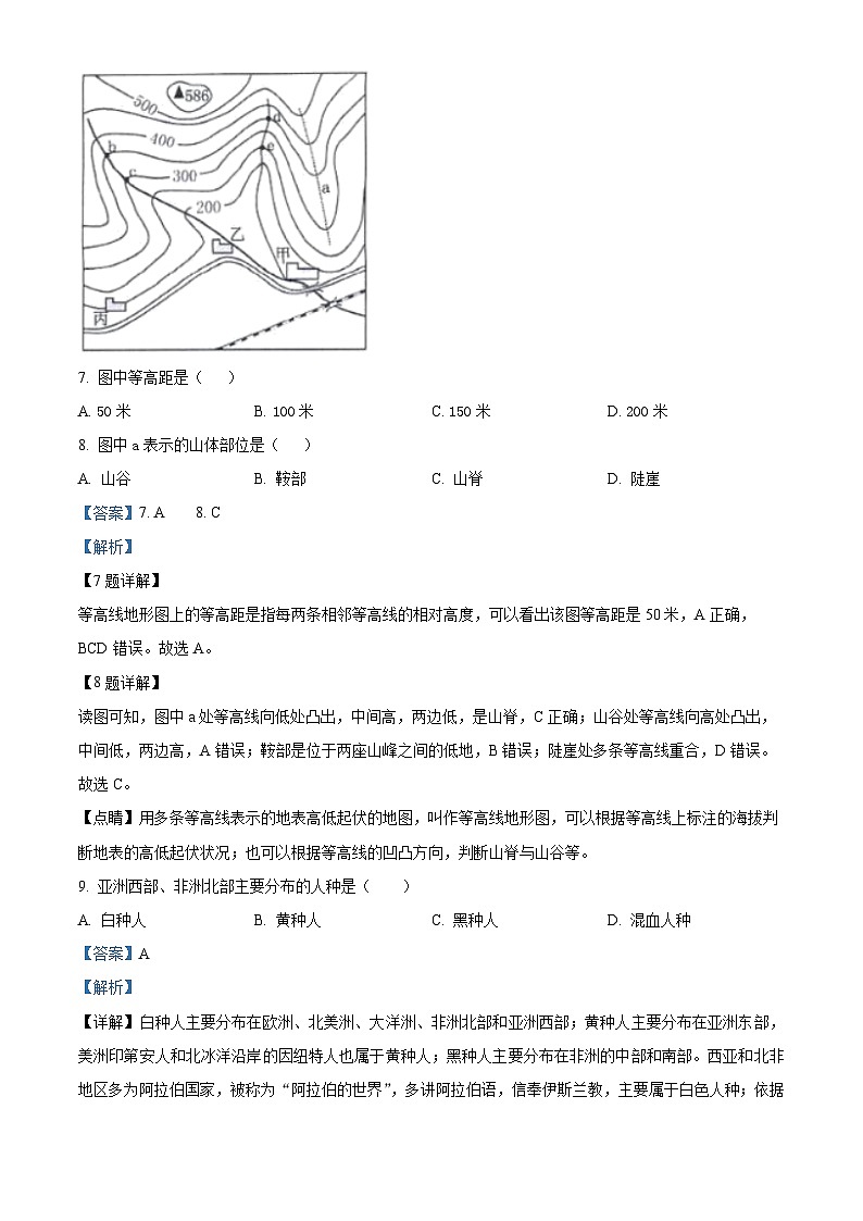 黑龙江省绥化市实验中学校2023-2024学年八年级下学期期中地理试卷（解析版）第3页