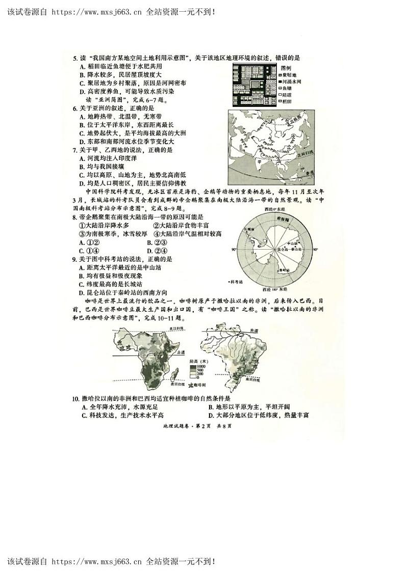 云南省昆明市五华区2024年中考二模考试地理生物试题02