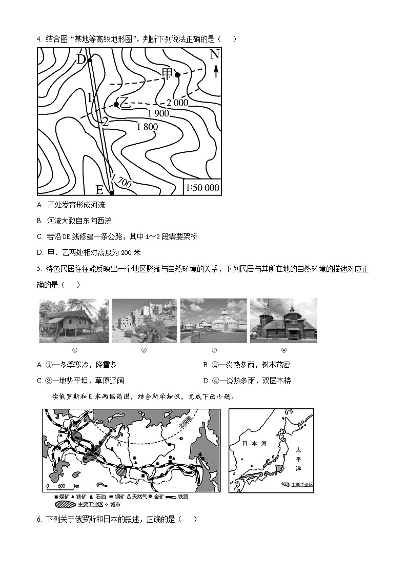 2024年山东省威海临港经济技术开发区中考适应性训练拟考试 （一模）地理试题（原卷版+解析版）02