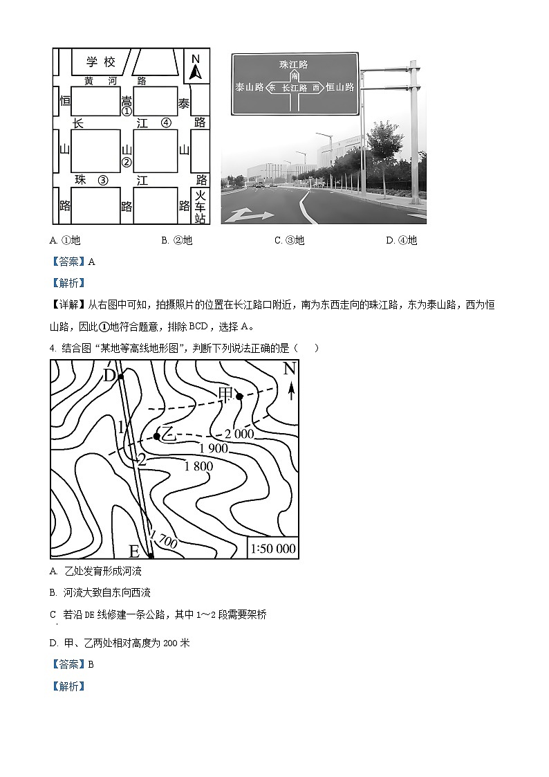 2024年山东省威海临港经济技术开发区中考适应性训练拟考试 （一模）地理试题（原卷版+解析版）02