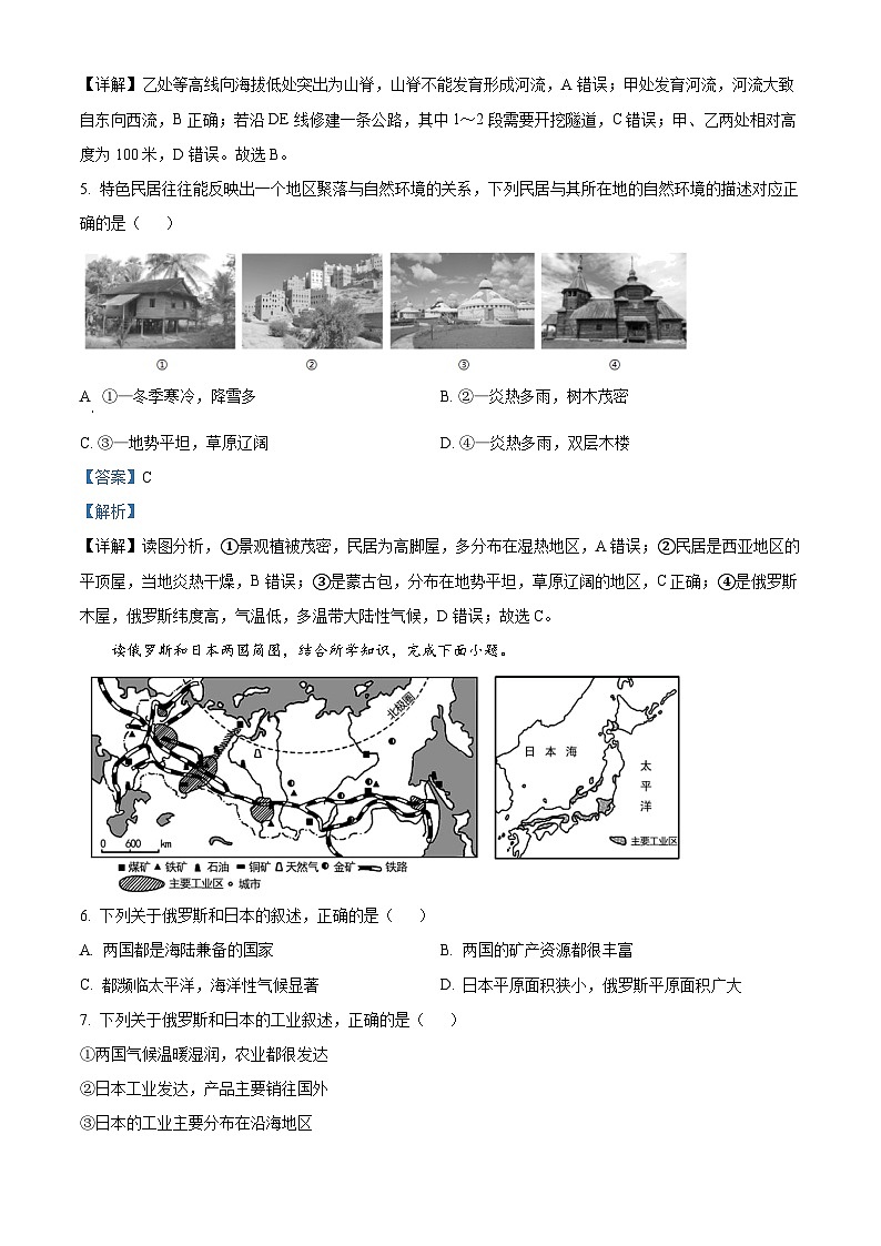 2024年山东省威海临港经济技术开发区中考适应性训练拟考试 （一模）地理试题（原卷版+解析版）03