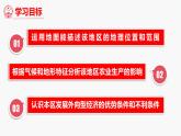 （中圖版）七年級下冊地理第7章第7節(jié)珠江三角洲課件PPT