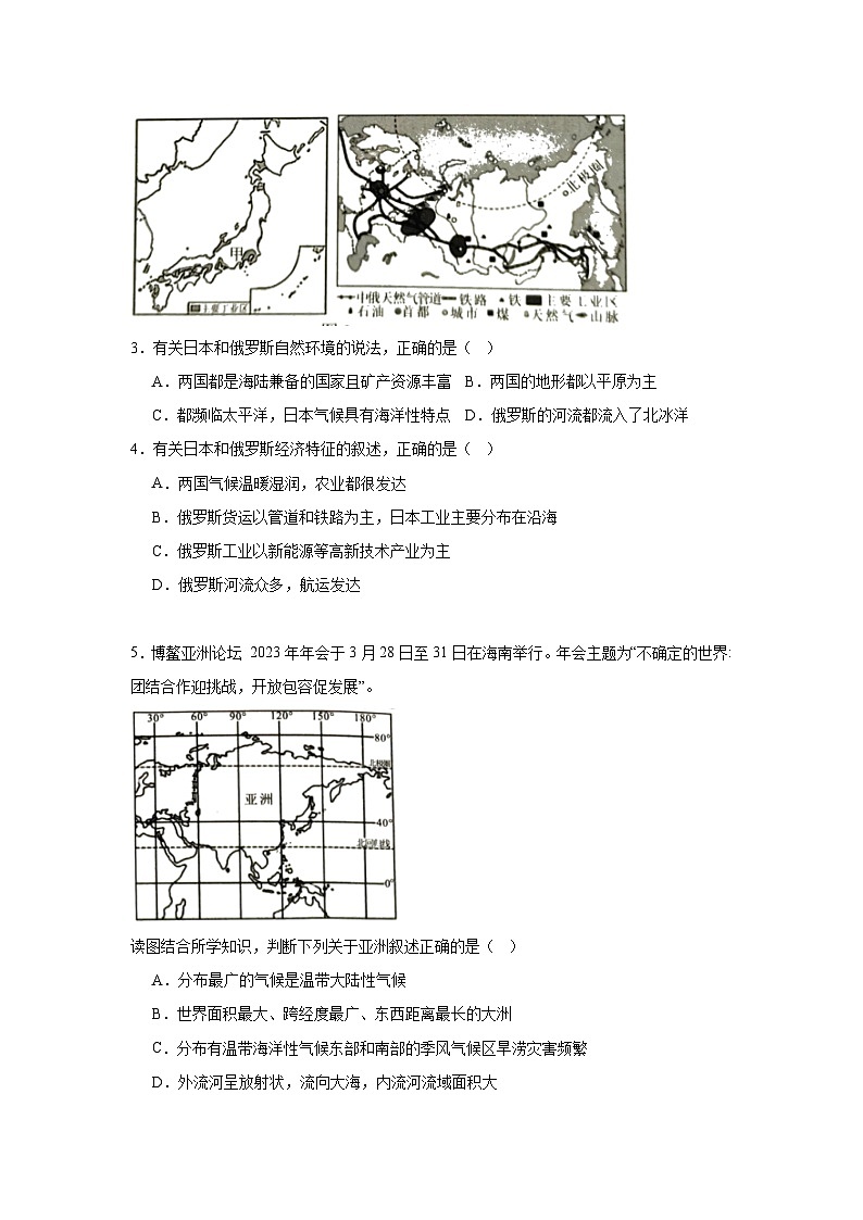 2024年广西百色市乐业县中考一模地理试卷第2页