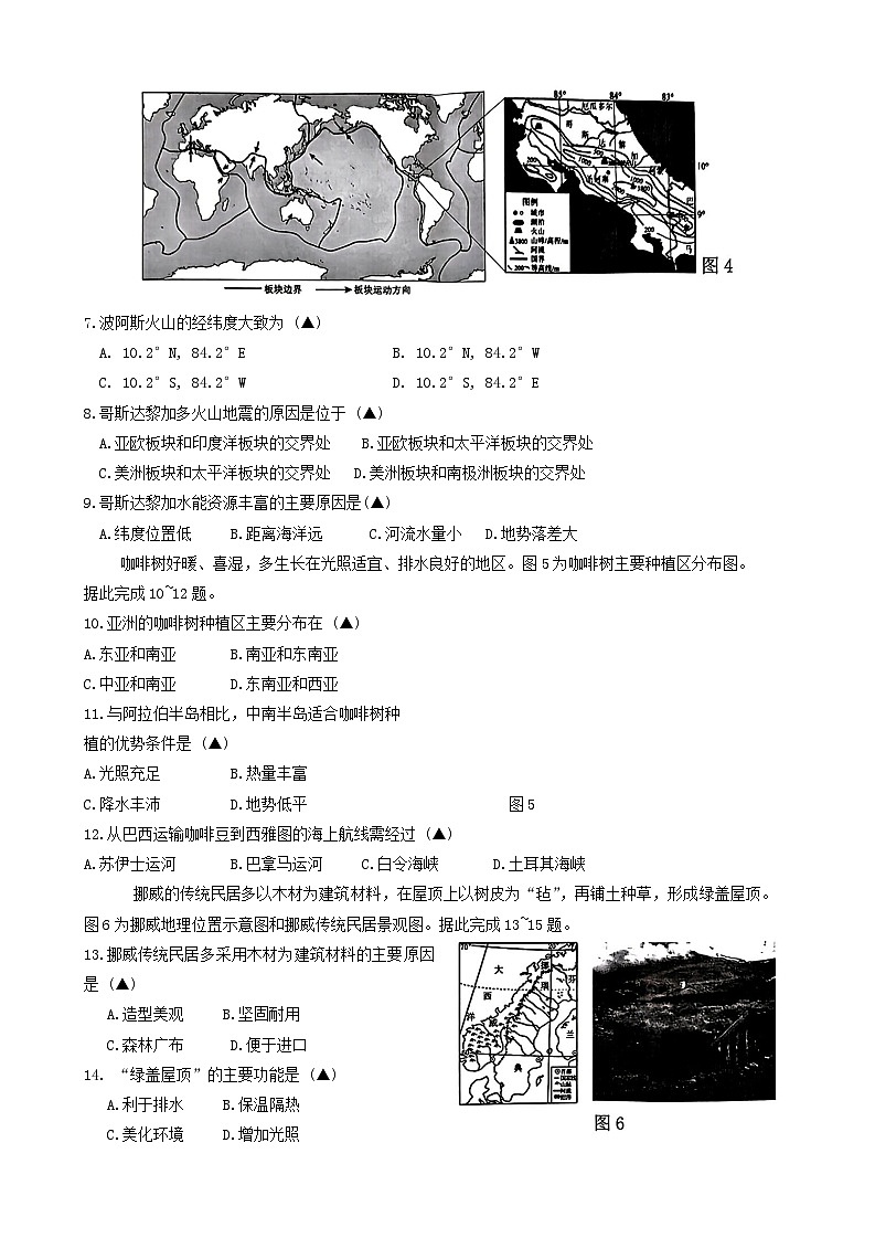 2024年江苏省泰州市泰兴市中考二模地理试题02