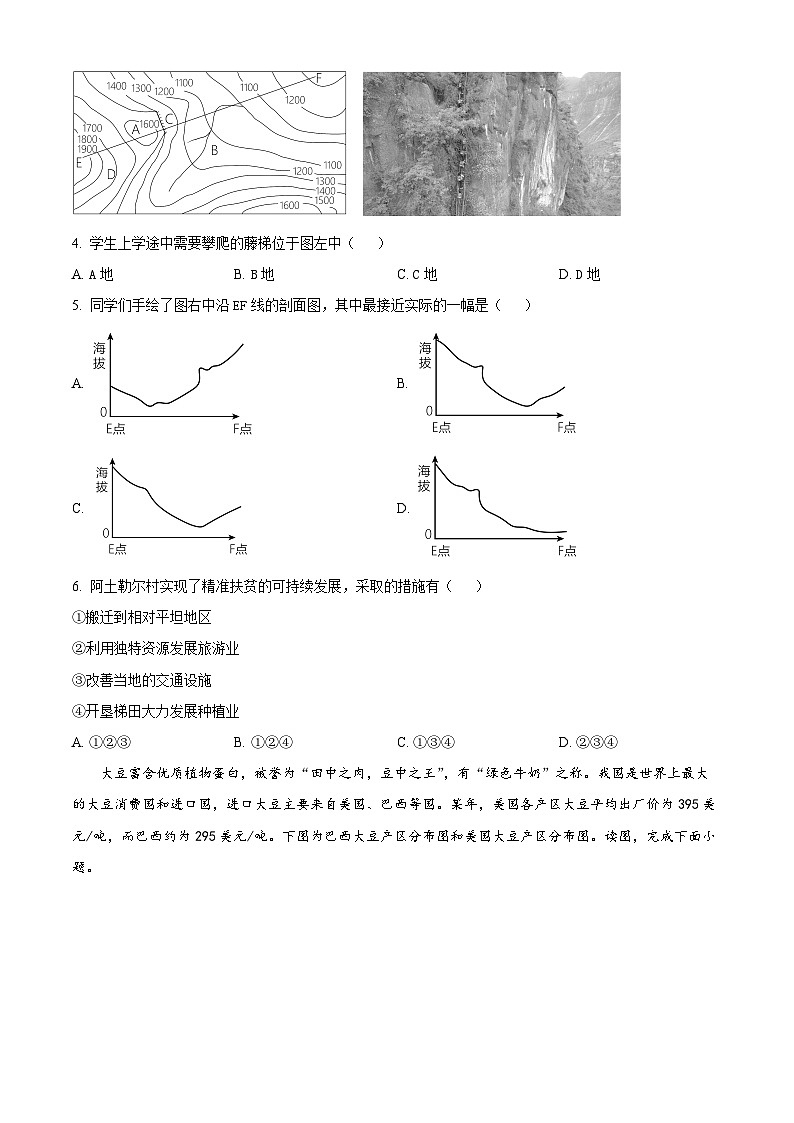 2024年河南省驻马店市泌阳县中考三模地理试题（原卷版+解析版）02