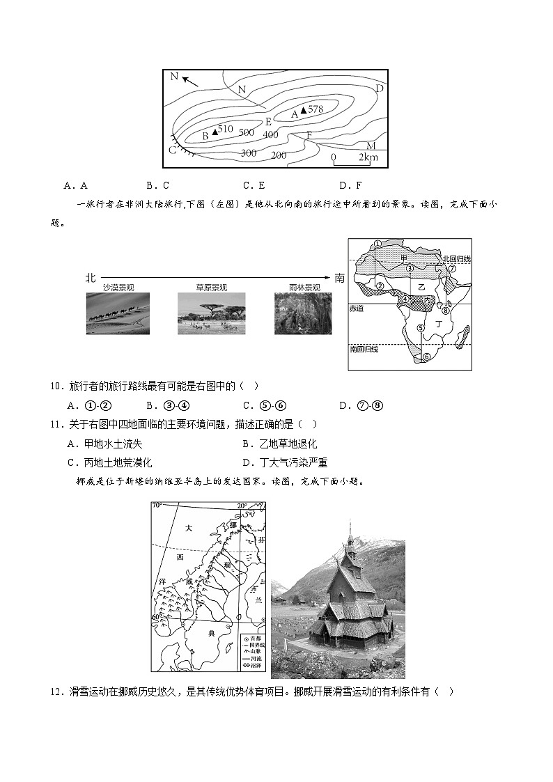 2024年中考第三次模拟考试题：地理（广东深圳卷）（考试版）第3页