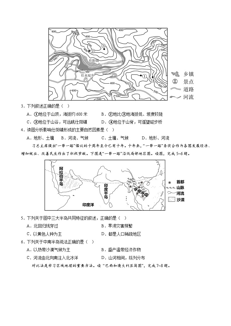 2024年中考第三次模拟考试题：地理（广西卷）（考试版）02