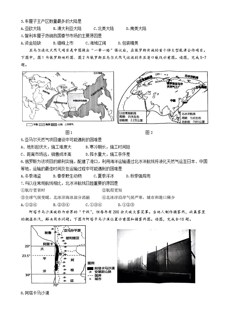 河南省周口市淮阳区河南省淮阳中学2023-2024学年八年级下学期5月月考地理试题（中考模拟）02