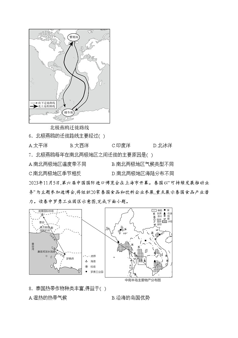 广东省河源市2024年中考一模地理试卷(含答案)03