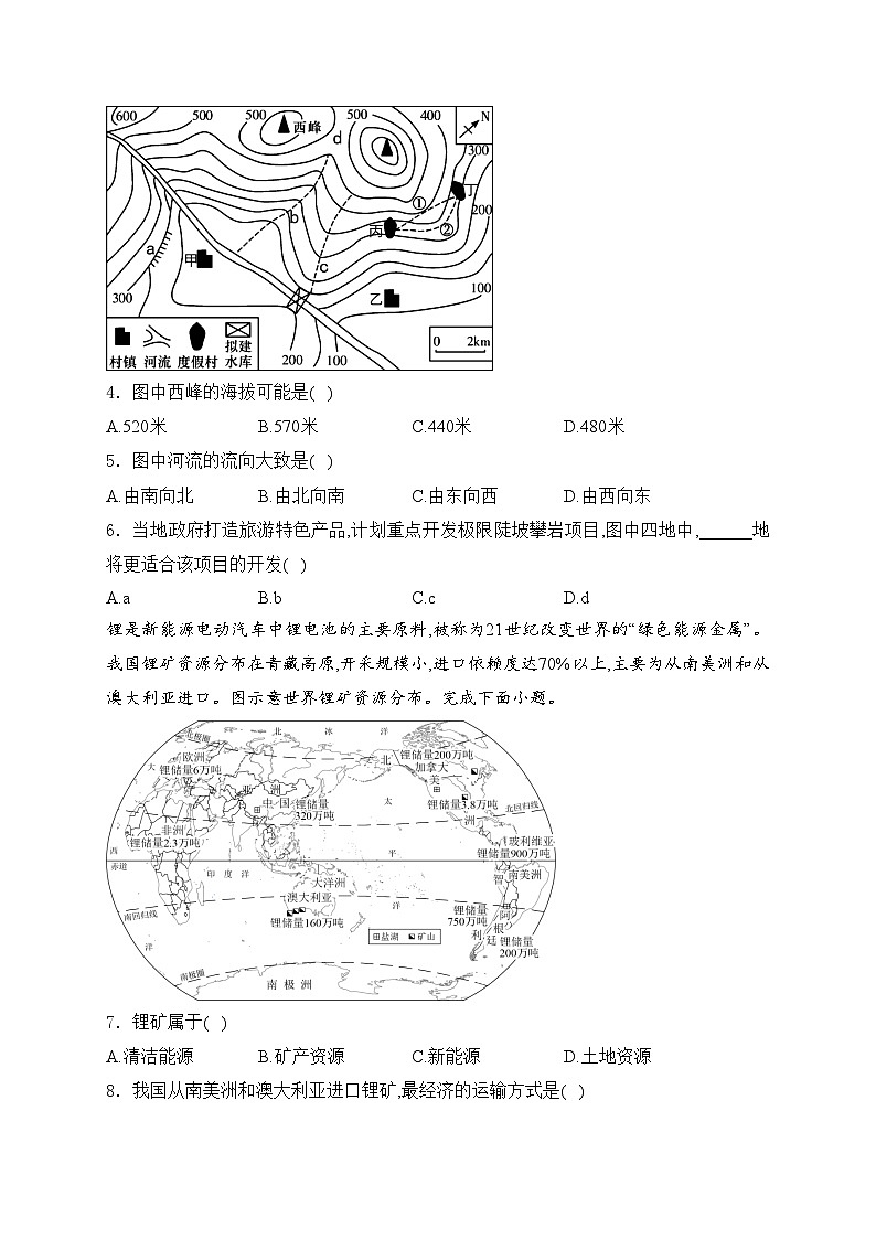 广东省惠州市2024年初中学业水平一模地理试卷(含答案)02