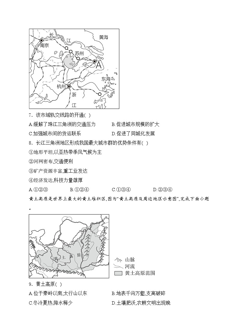 广西南宁地区2024年中考一模地理试卷(含答案)03