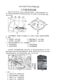 2024年山东省日照市田家炳实验中学中考二模地理试题