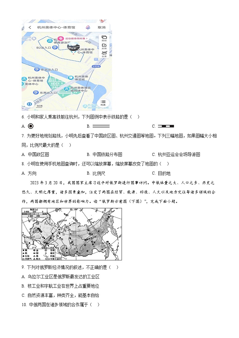 2024年江苏省淮安市开明教育集团中考模拟地理试卷02