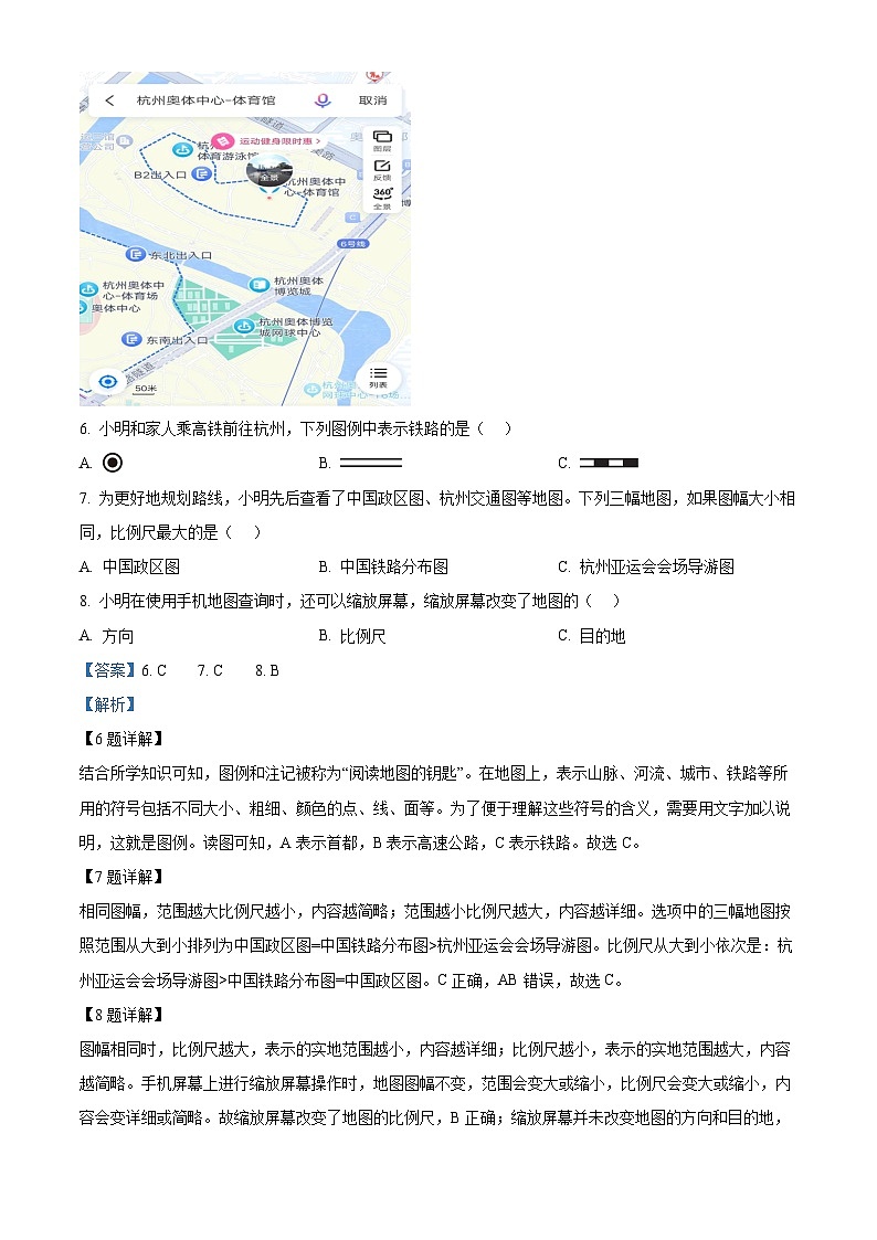 2024年江苏省淮安市开明教育集团中考模拟地理试卷03