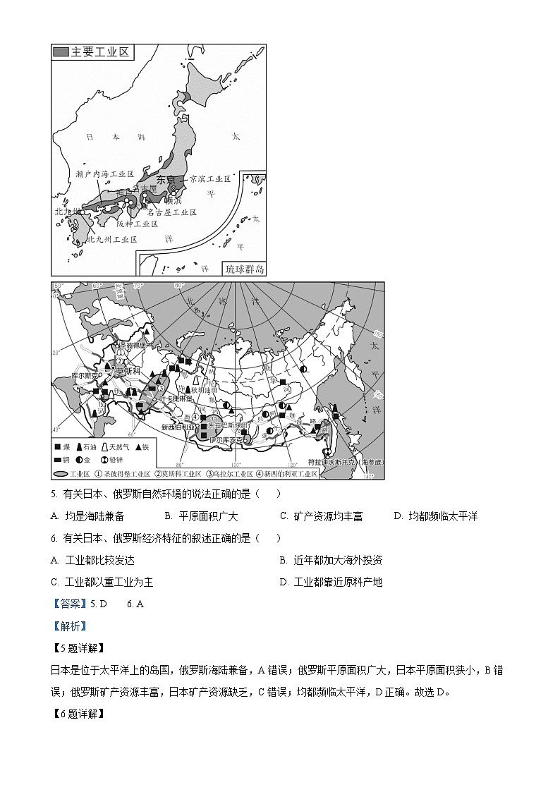 2024年四川省苍溪县中考二模地理试题03