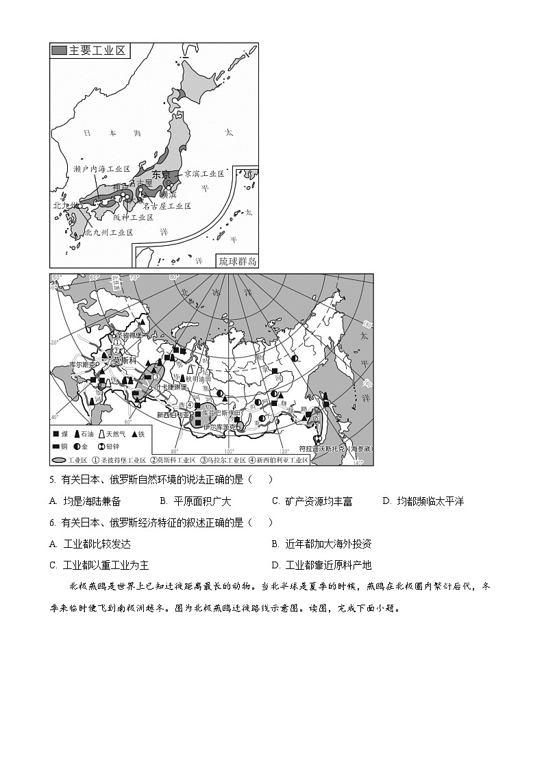 2024年四川省苍溪县中考二模地理试题02