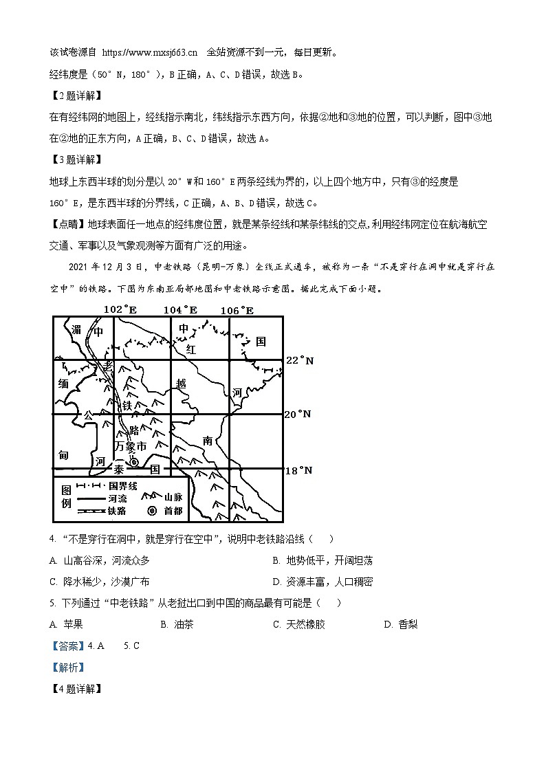 2024年广东省揭阳市惠来县中考模拟地理试题02
