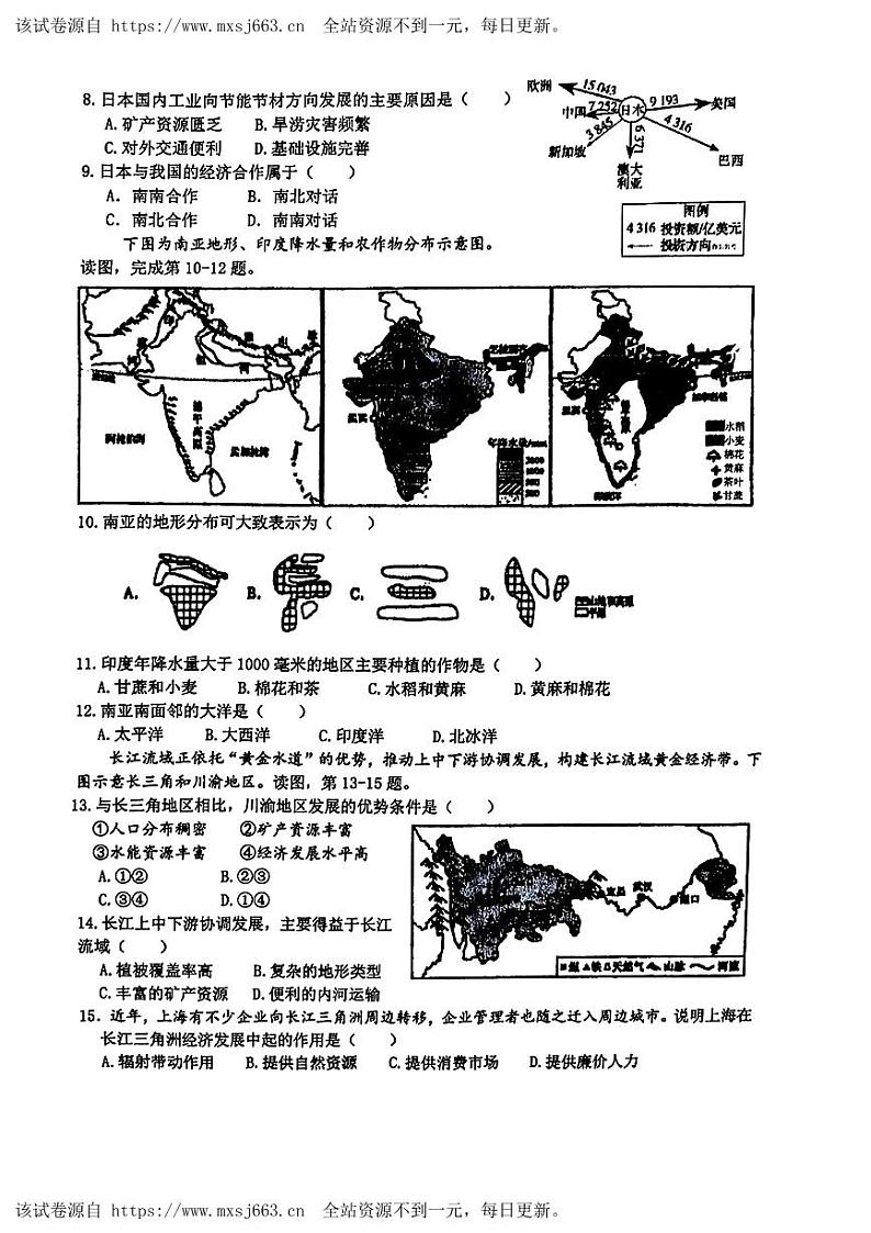 23，甘肃省定西市安定区公园路中学2023—2024学年八年级下学期期中考试地理、生物综合试题第2页