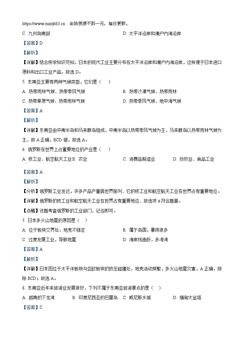 24，安徽省阜阳市第十五中学2023-2024学年七年级下学期期中地理试题02