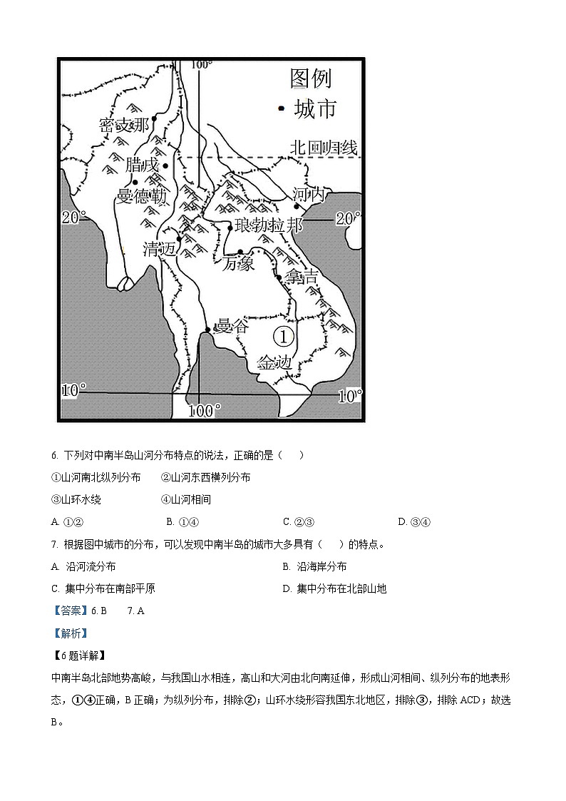 西藏自治区日喀则市昂仁县2023-2024学年七年级下学期期中地理试题03