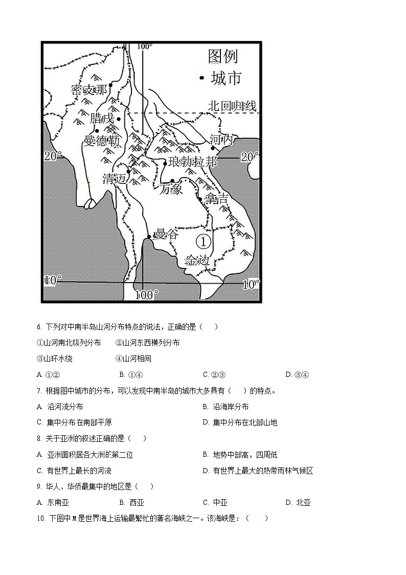 西藏自治区日喀则市昂仁县2023-2024学年七年级下学期期中地理试题02